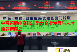 寧晉跨境電商培訓助力企業(yè)發(fā)展與人才培養(yǎng)新模式