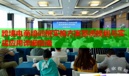 跨境電商培訓(xùn)班實(shí)施方案系統(tǒng)規(guī)劃與實(shí)戰(zhàn)應(yīng)用詳細(xì)指南