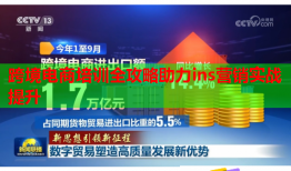 跨境電商培訓(xùn)全攻略助力ins營銷實戰(zhàn)提升