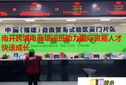 南開(kāi)跨境電商培訓(xùn)班助力國(guó)際貿(mào)易人才快速成長(zhǎng)