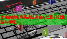 大?？缇畴娚虒?shí)戰(zhàn)培訓(xùn)全方位提升創(chuàng)業(yè)技能課程