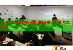 莘縣跨境電商專業(yè)培訓提升電商實戰(zhàn)能力