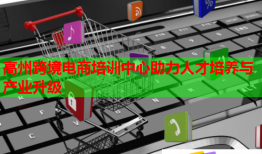 高州跨境電商培訓(xùn)中心助力人才培養(yǎng)與產(chǎn)業(yè)升級