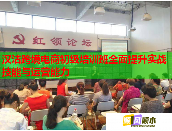 漢沽跨境電商初級培訓(xùn)班全面提升實戰(zhàn)技能與運營能力 漢沽跨境電商初級培訓(xùn)班全面提升實戰(zhàn)技能與運營能力