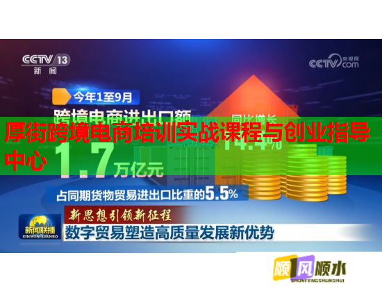 厚街跨境電商培訓(xùn)實(shí)戰(zhàn)課程與創(chuàng)業(yè)指導(dǎo)中心